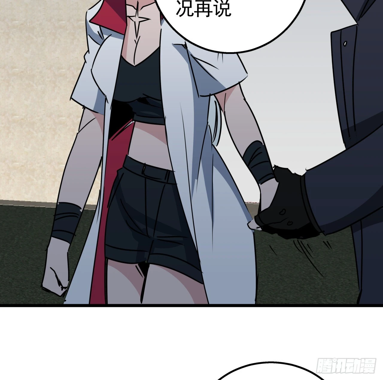 224话 我不是克隆人 第63页