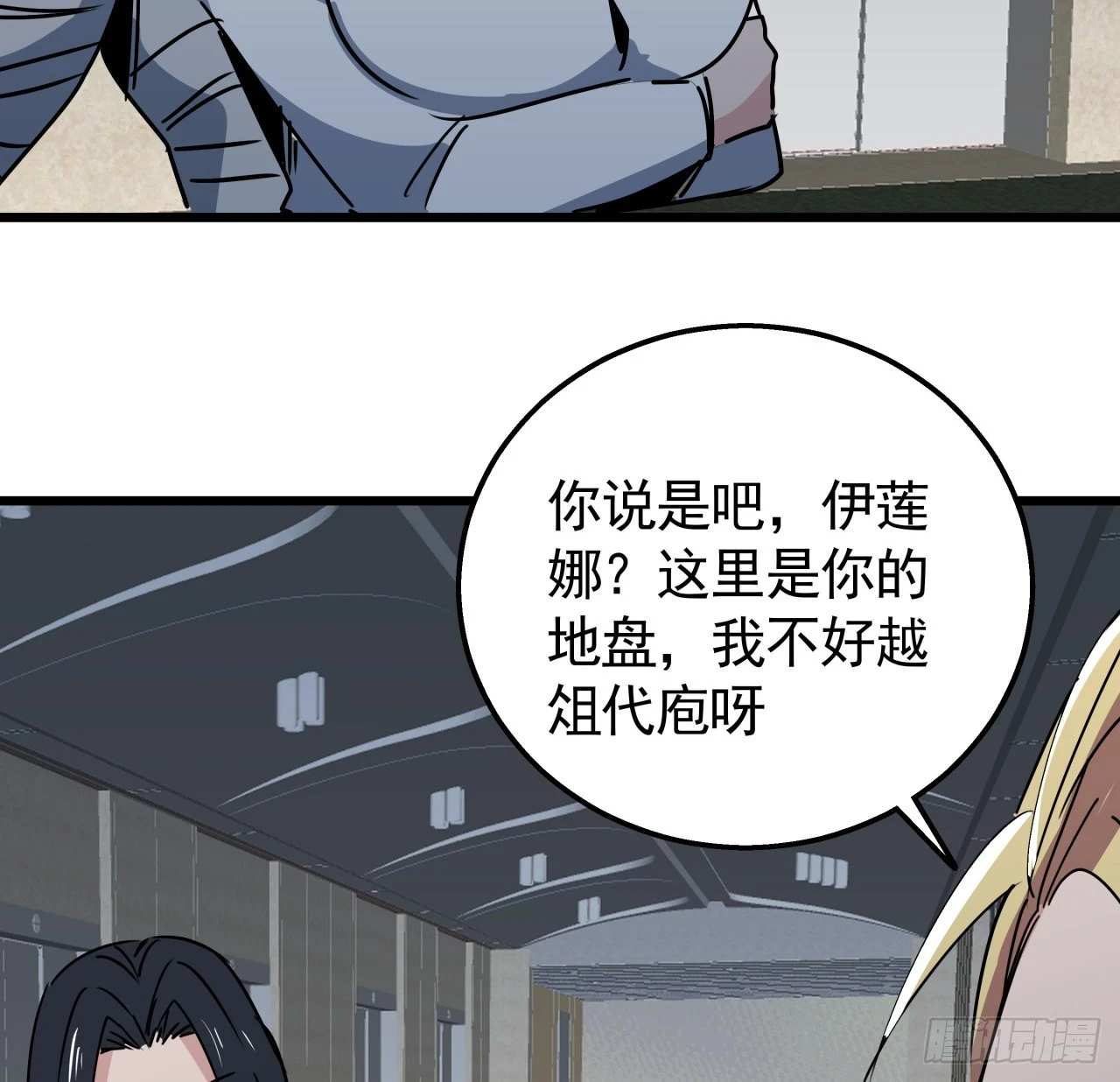 224话 我不是克隆人 第65页