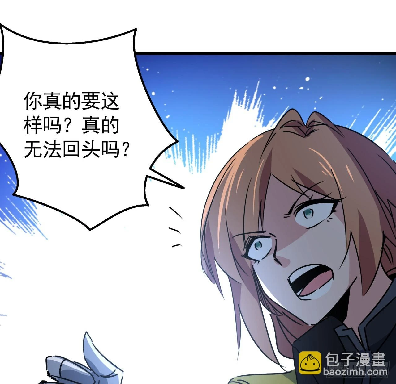 224话 我不是克隆人 第70页