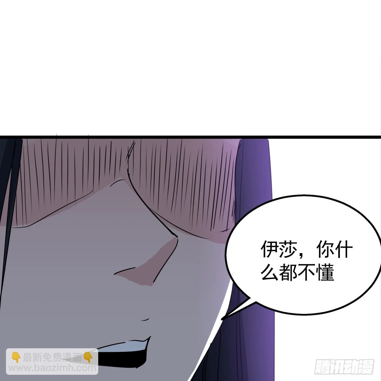 225话 郝岚仁，受死吧 第2页
