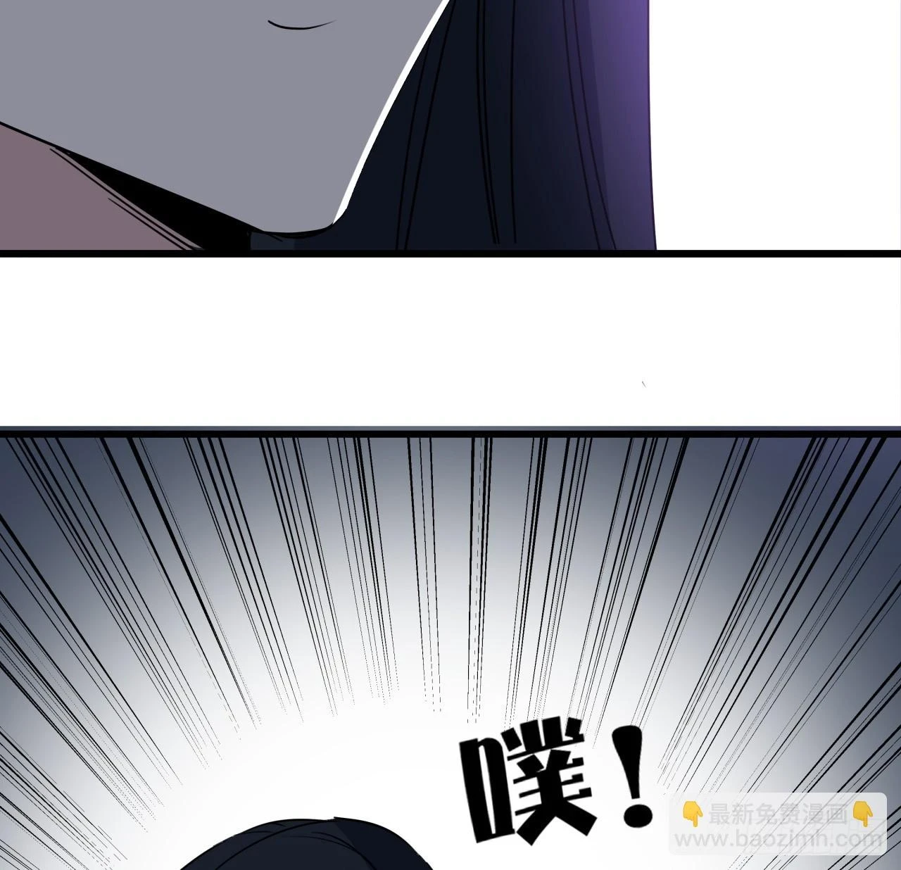 225话 郝岚仁，受死吧 第3页