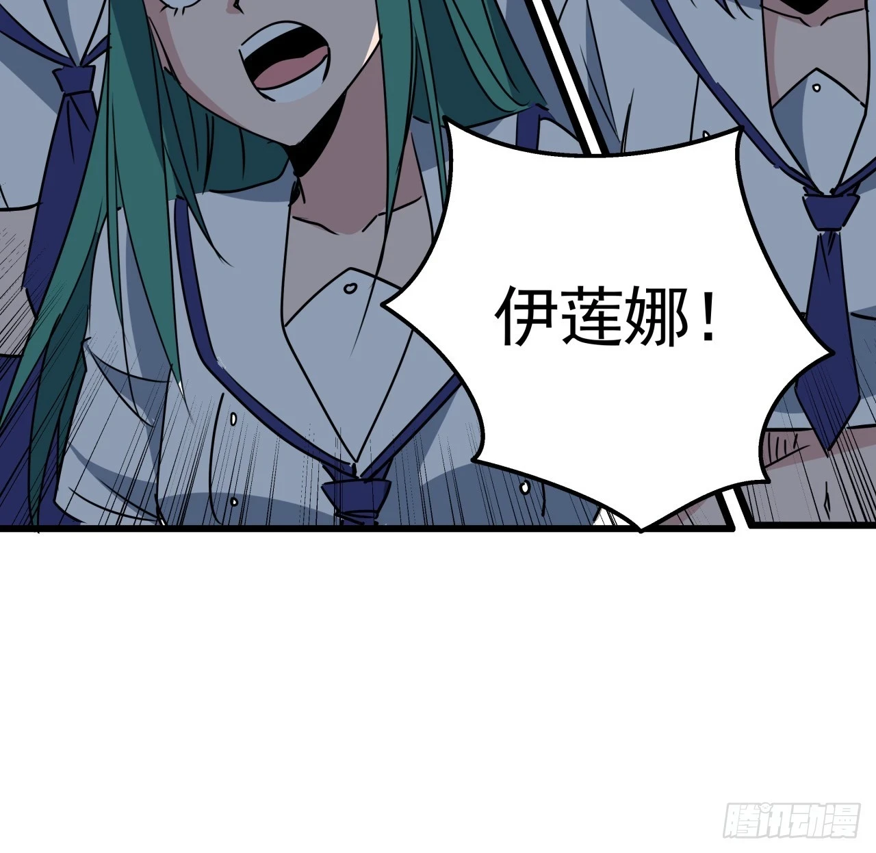 225话 郝岚仁，受死吧 第6页