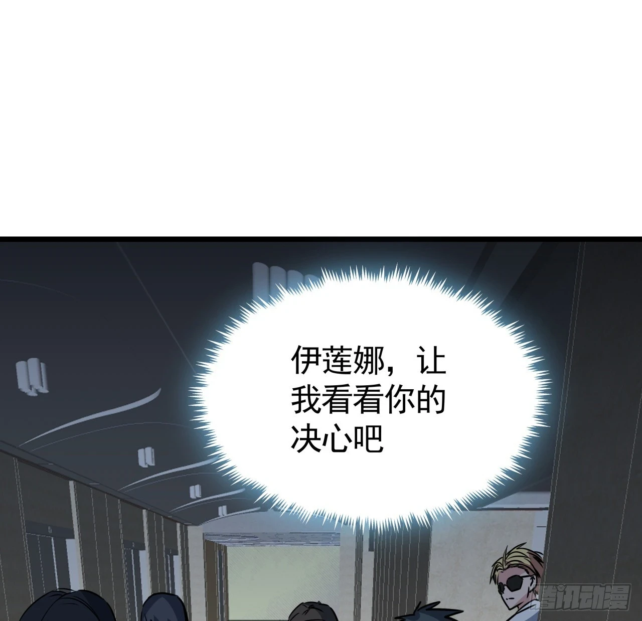 225话 郝岚仁，受死吧 第10页