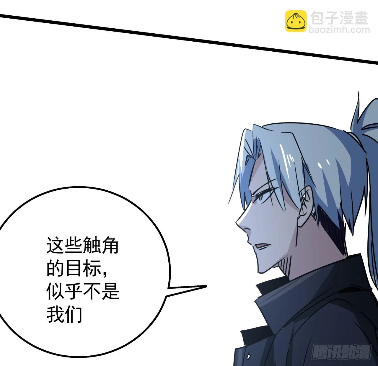 225话 郝岚仁，受死吧 第21页