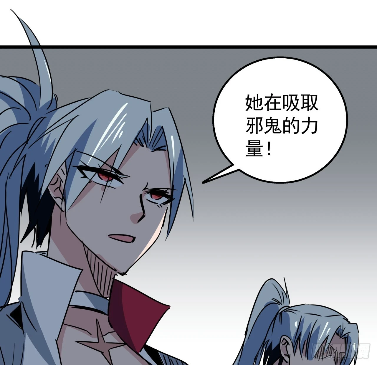 225话 郝岚仁，受死吧 第31页