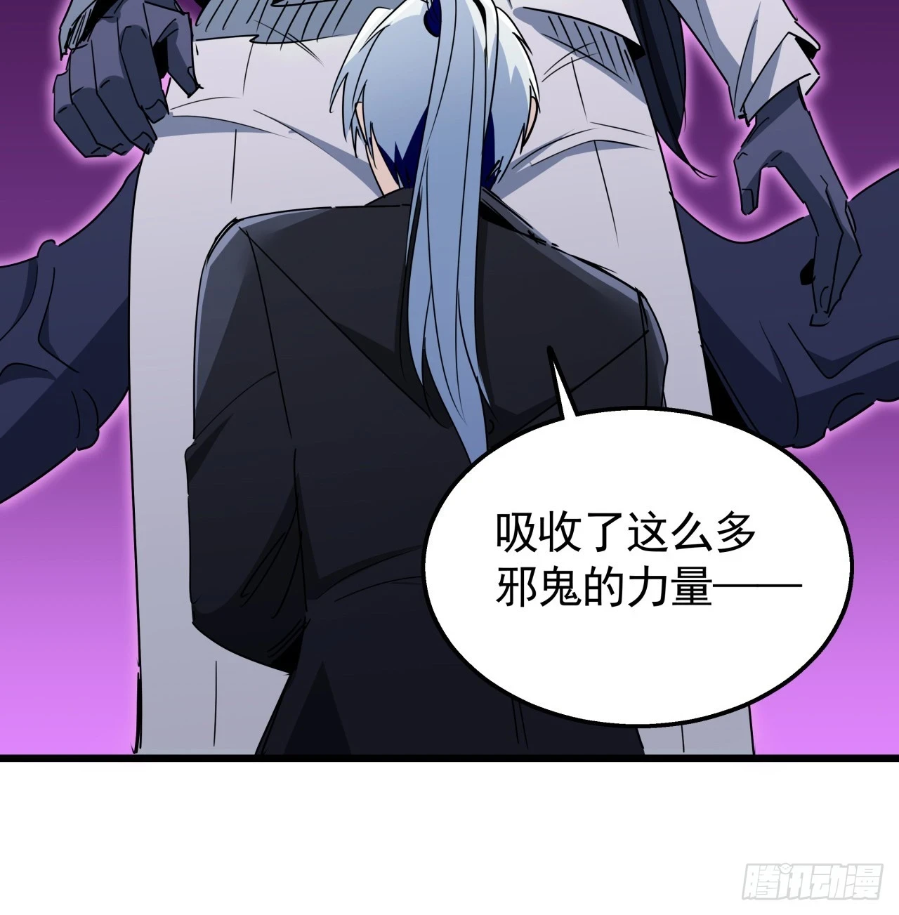 225话 郝岚仁，受死吧 第45页