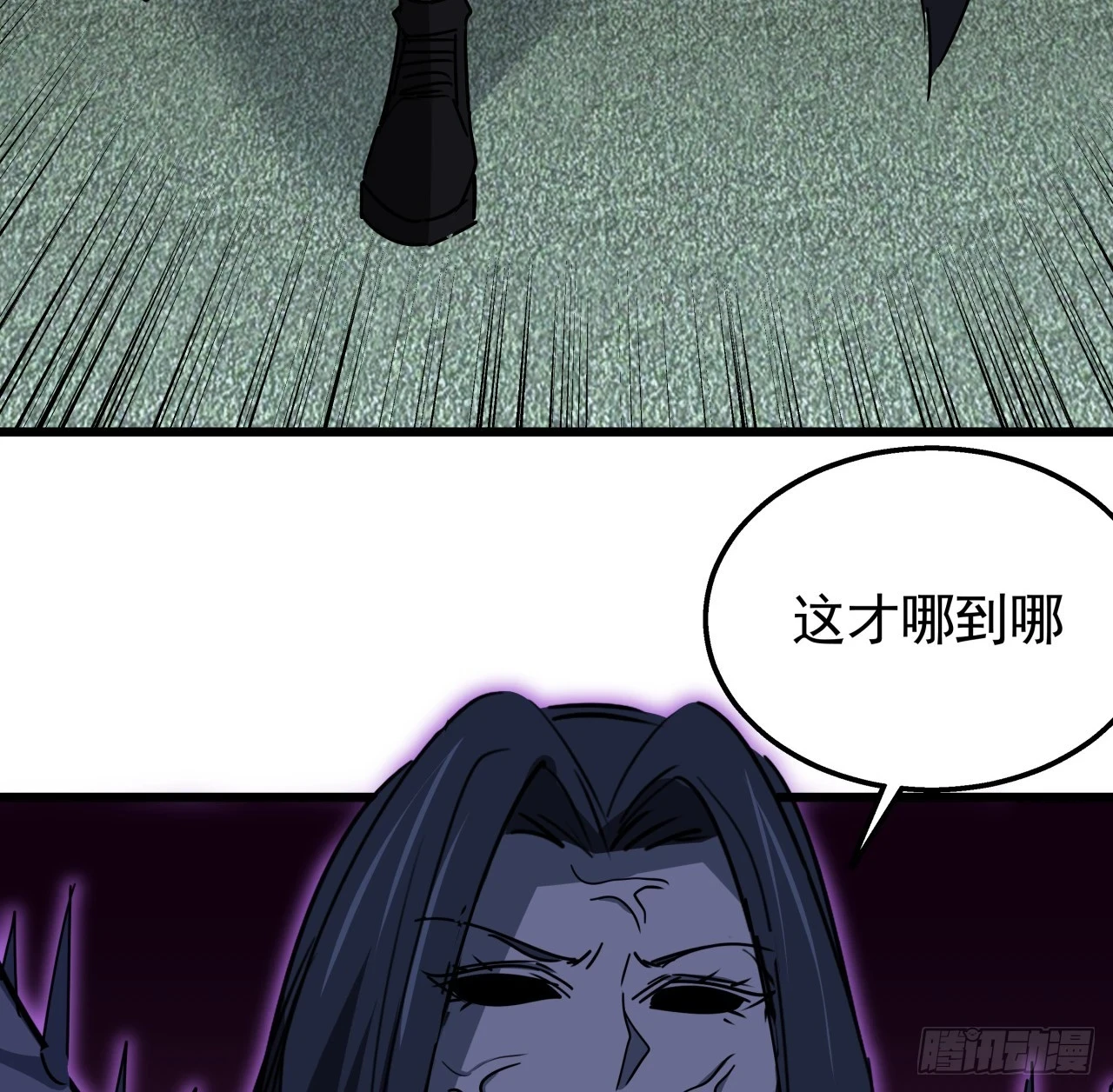 225话 郝岚仁，受死吧 第73页