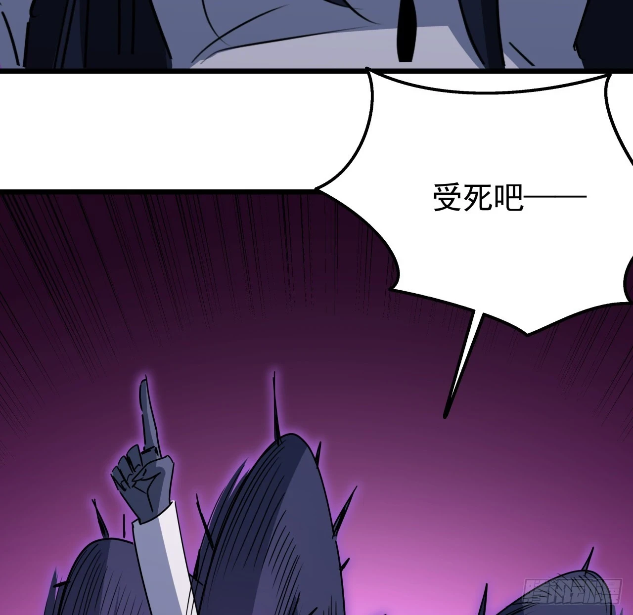 225话 郝岚仁，受死吧 第75页