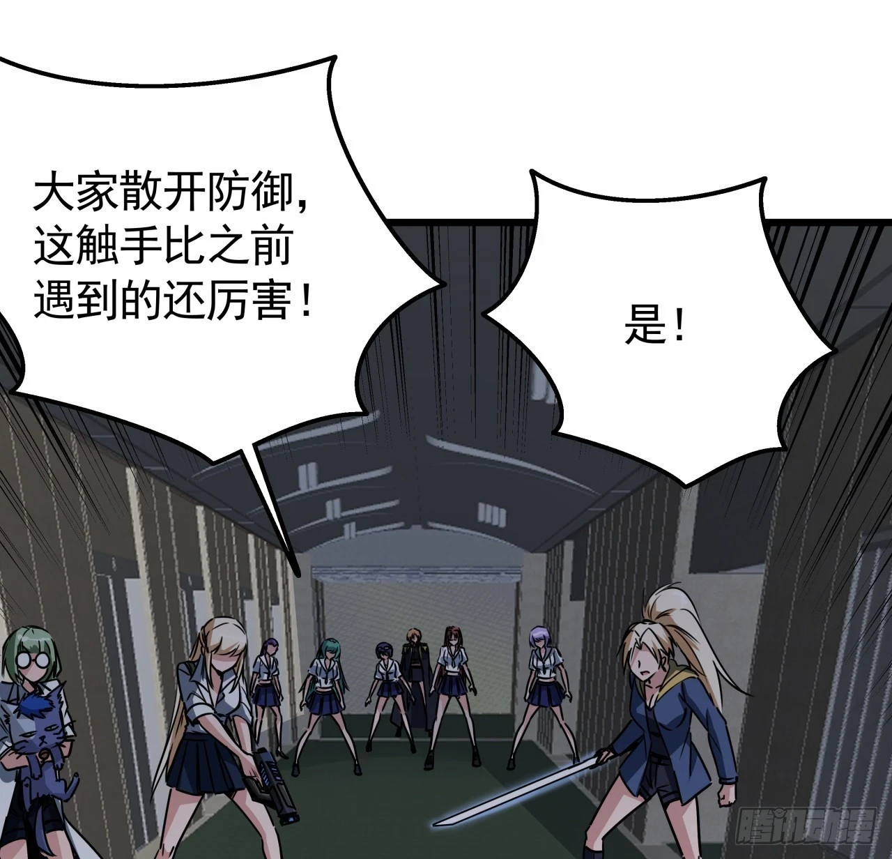 226话 你会一直陪着我么？ 第9页