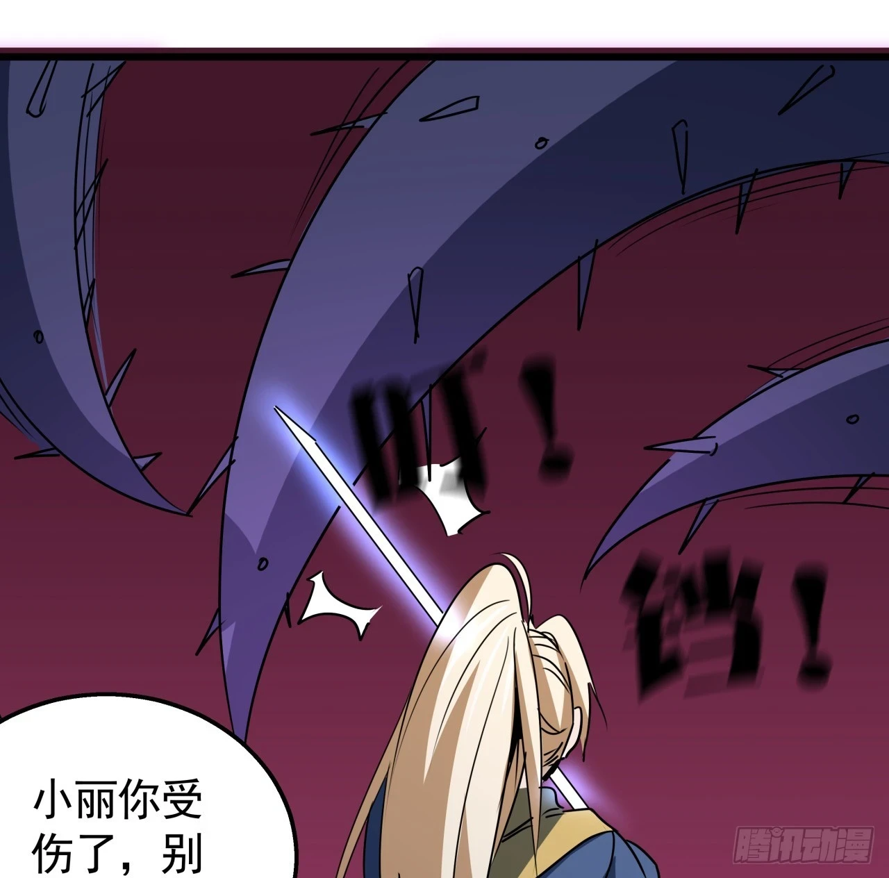 226话 你会一直陪着我么？ 第20页