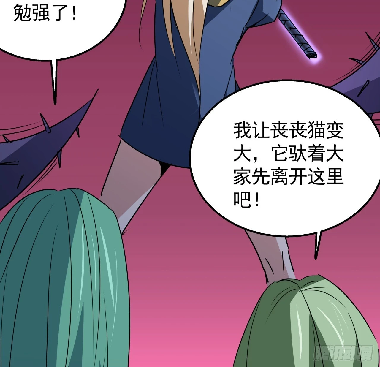 226话 你会一直陪着我么？ 第21页