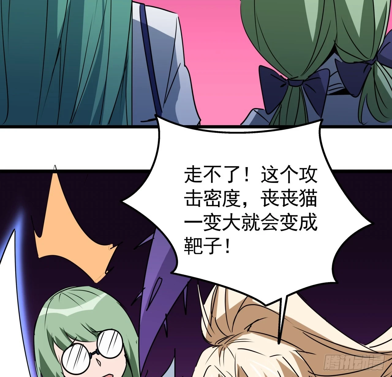226话 你会一直陪着我么？ 第22页