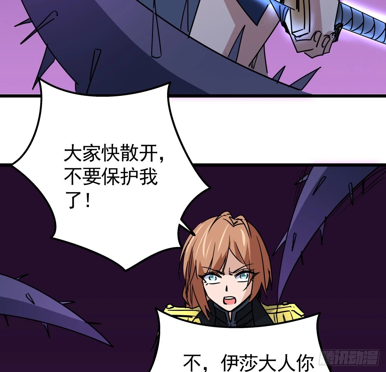 226话 你会一直陪着我么？ 第24页