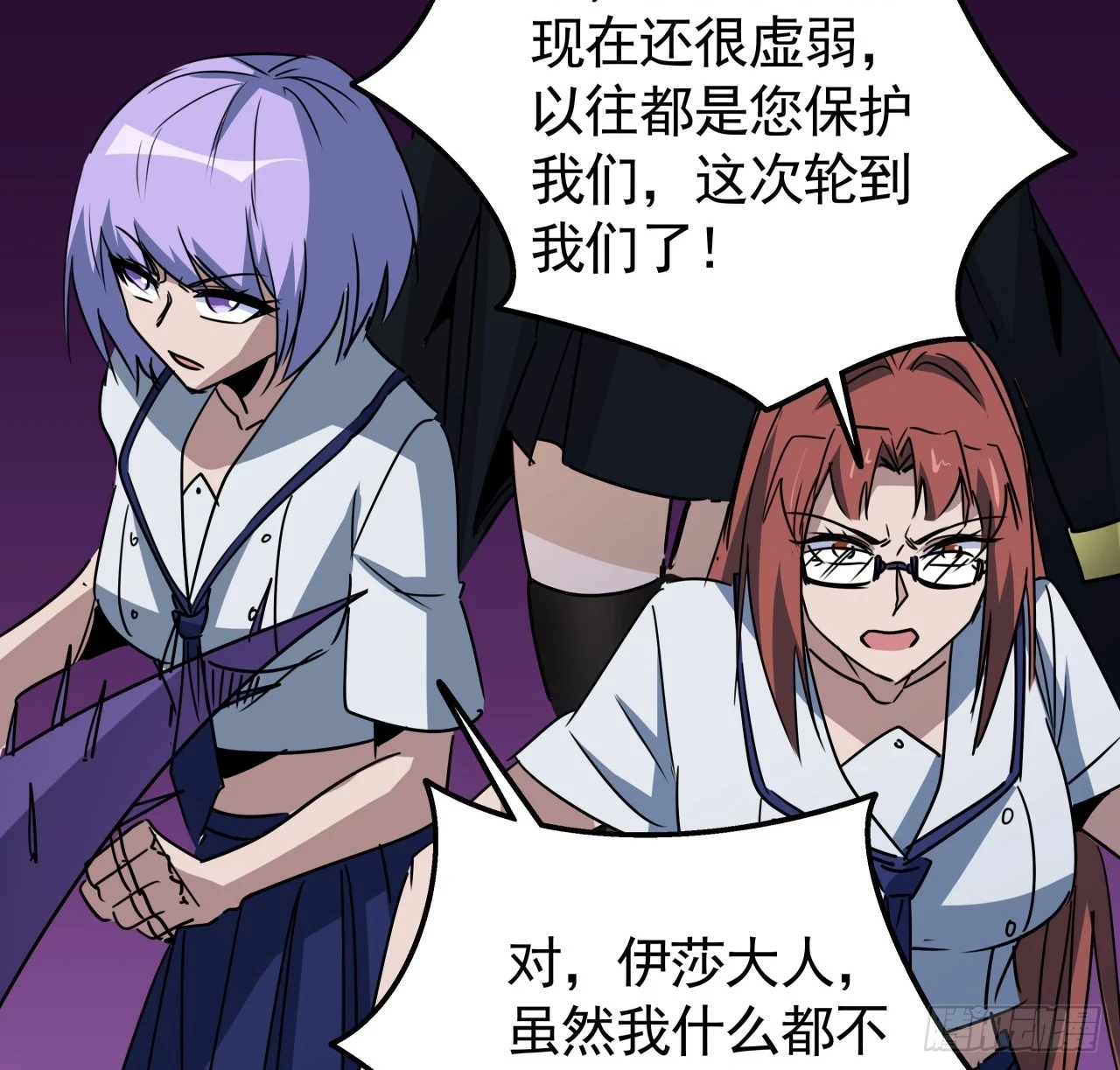 226话 你会一直陪着我么？ 第25页
