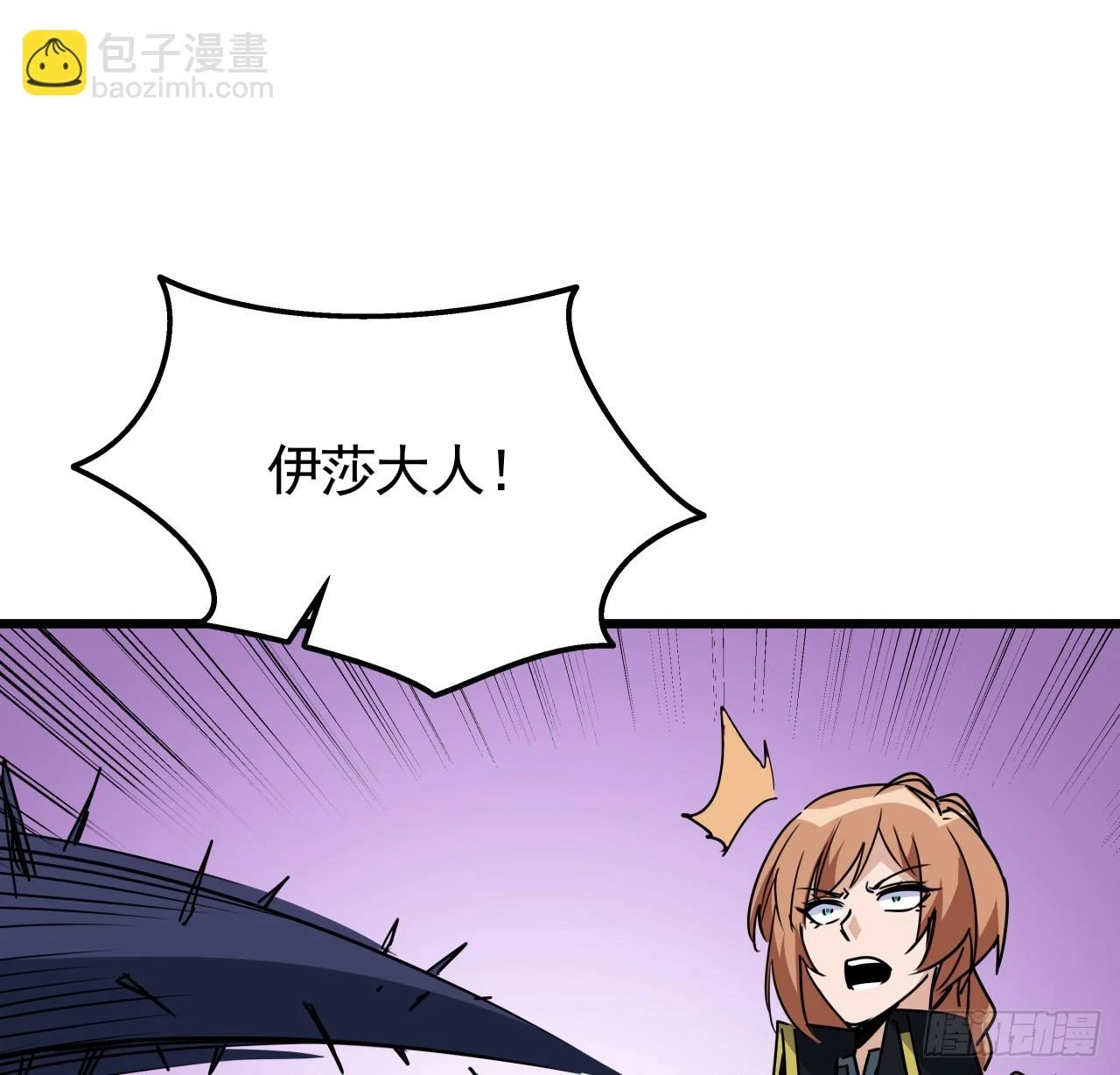 226话 你会一直陪着我么？ 第29页