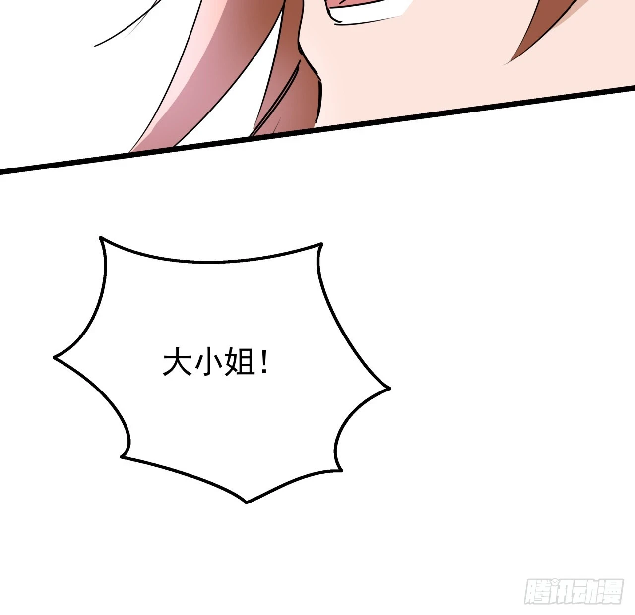 226话 你会一直陪着我么？ 第34页