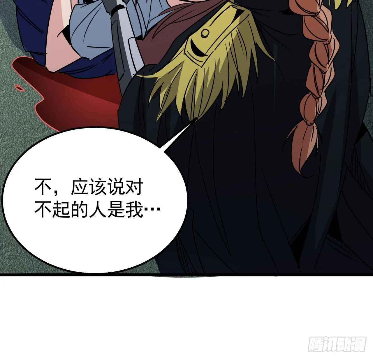 226话 你会一直陪着我么？ 第37页