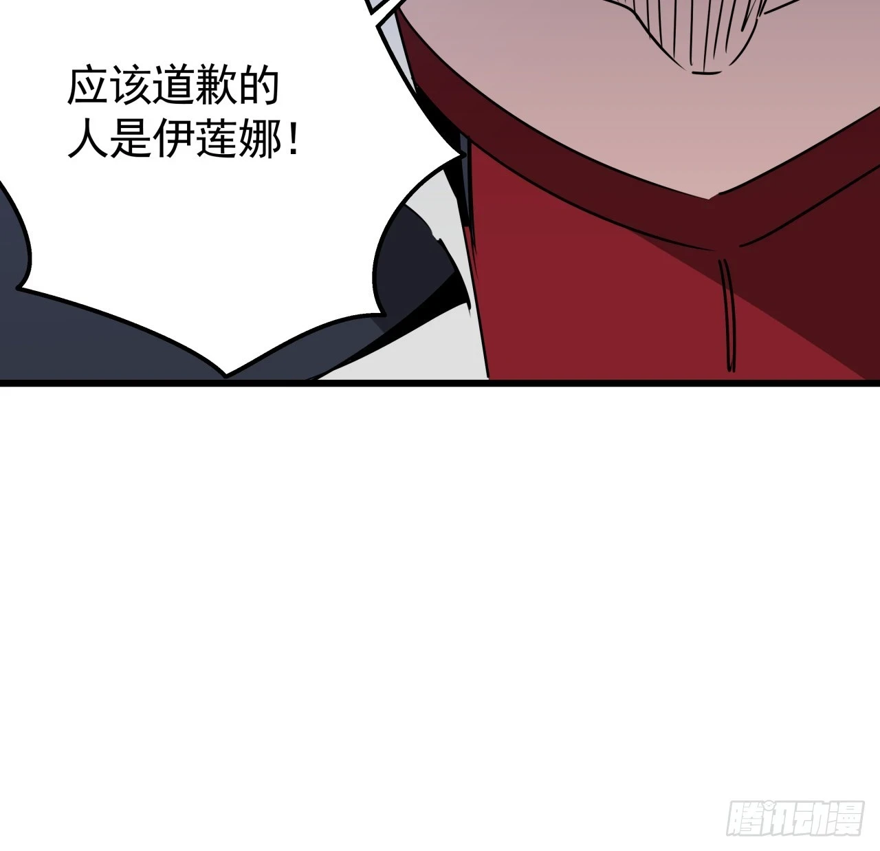 226话 你会一直陪着我么？ 第39页