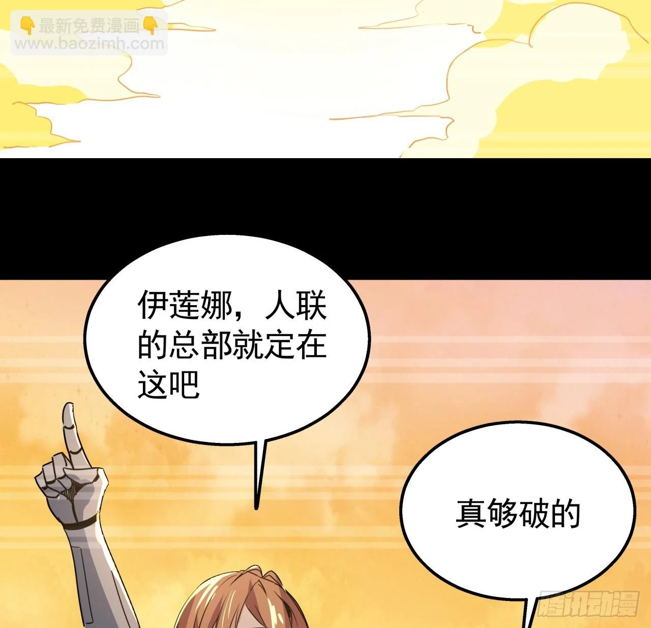 226话 你会一直陪着我么？ 第59页