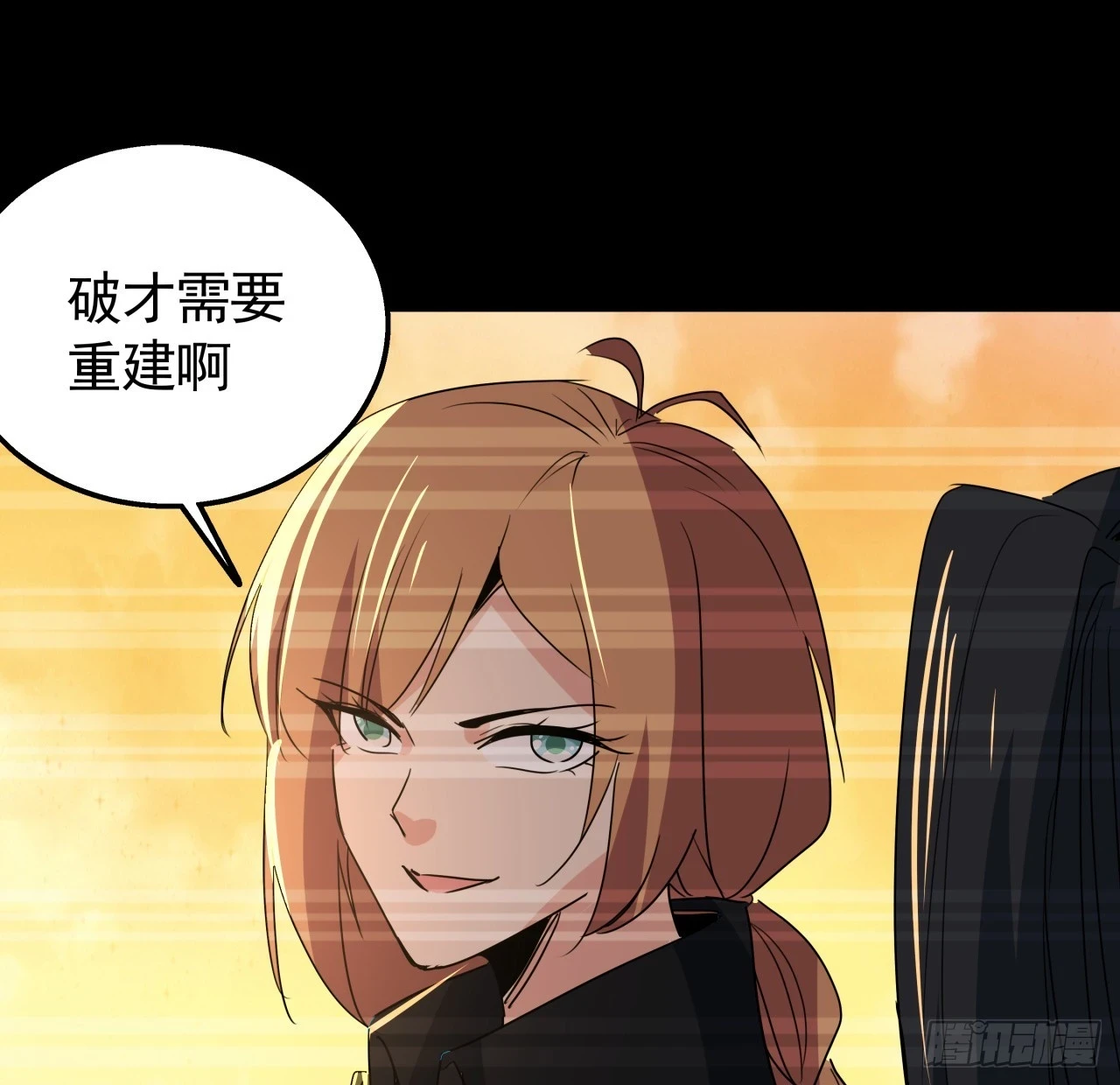 226话 你会一直陪着我么？ 第62页