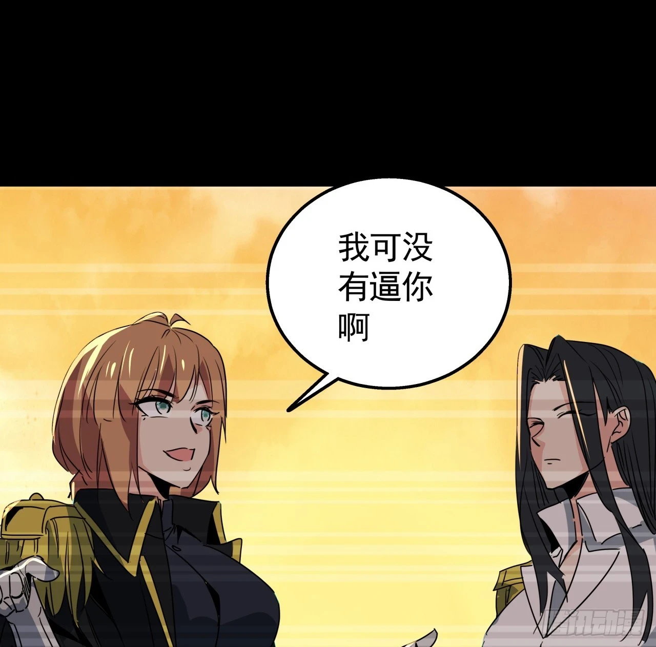 226话 你会一直陪着我么？ 第66页