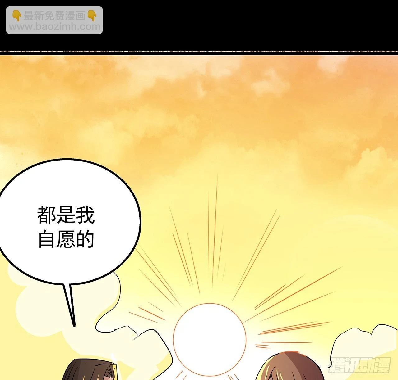 226话 你会一直陪着我么？ 第70页