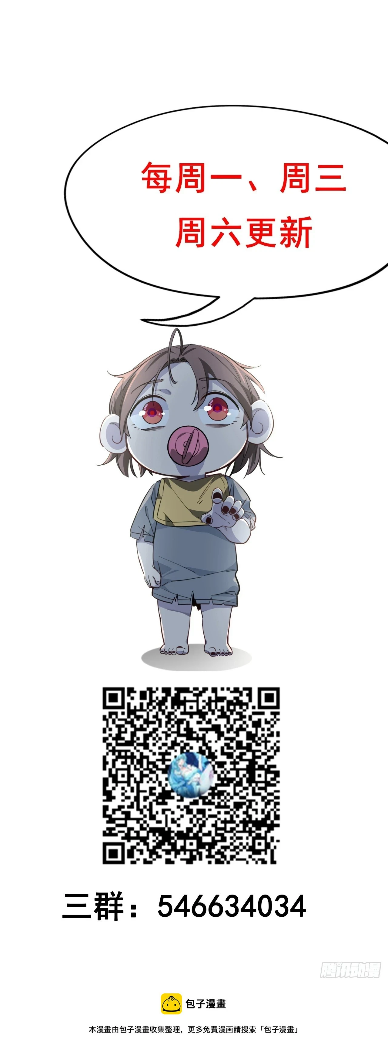 226话 你会一直陪着我么？ 第72页