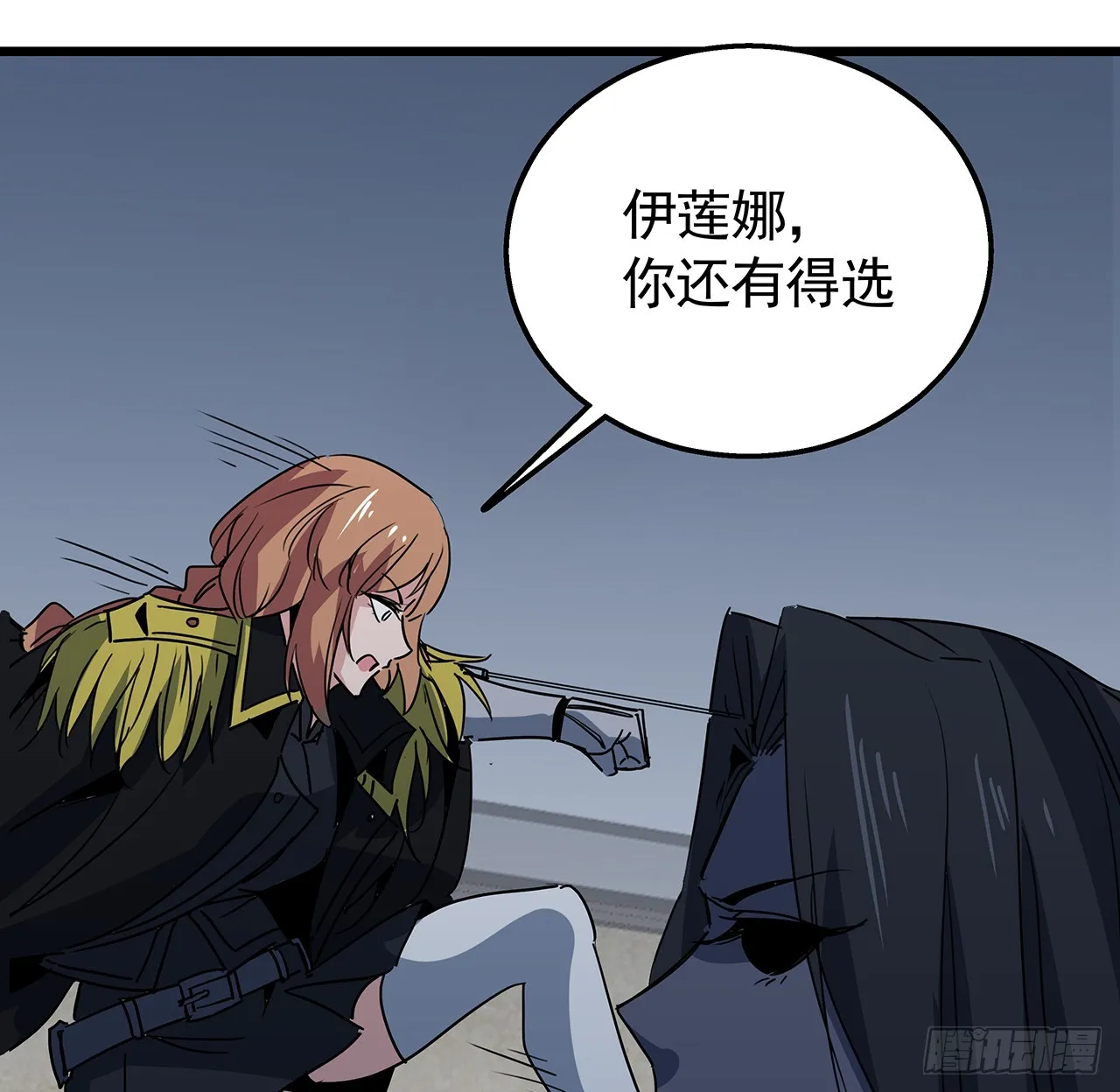 227话 别管闲事 第2页
