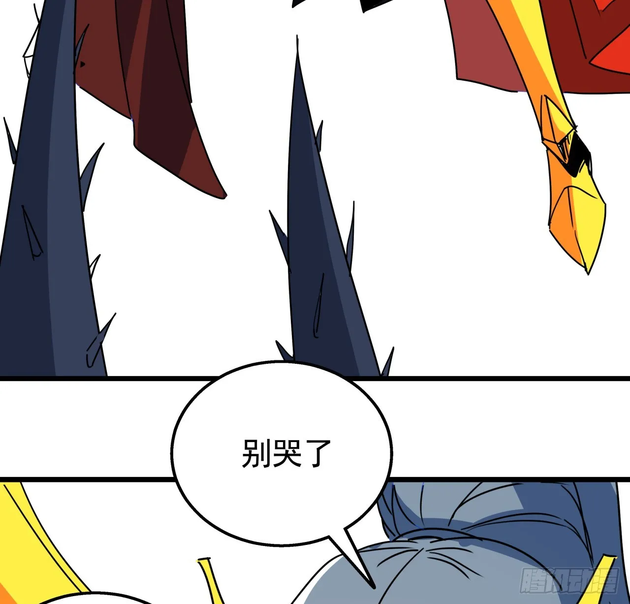 227话 别管闲事 第14页