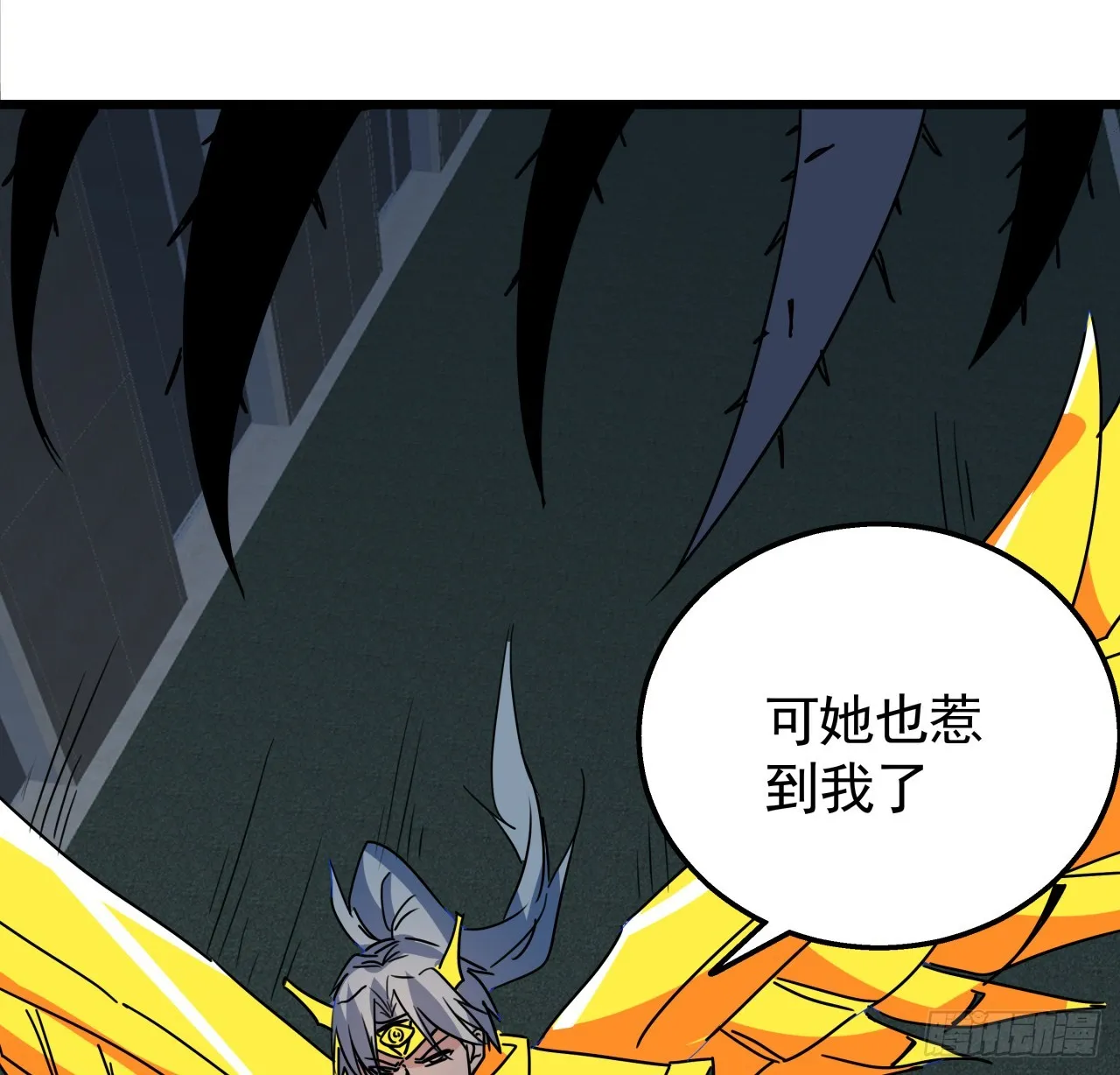 227话 别管闲事 第17页