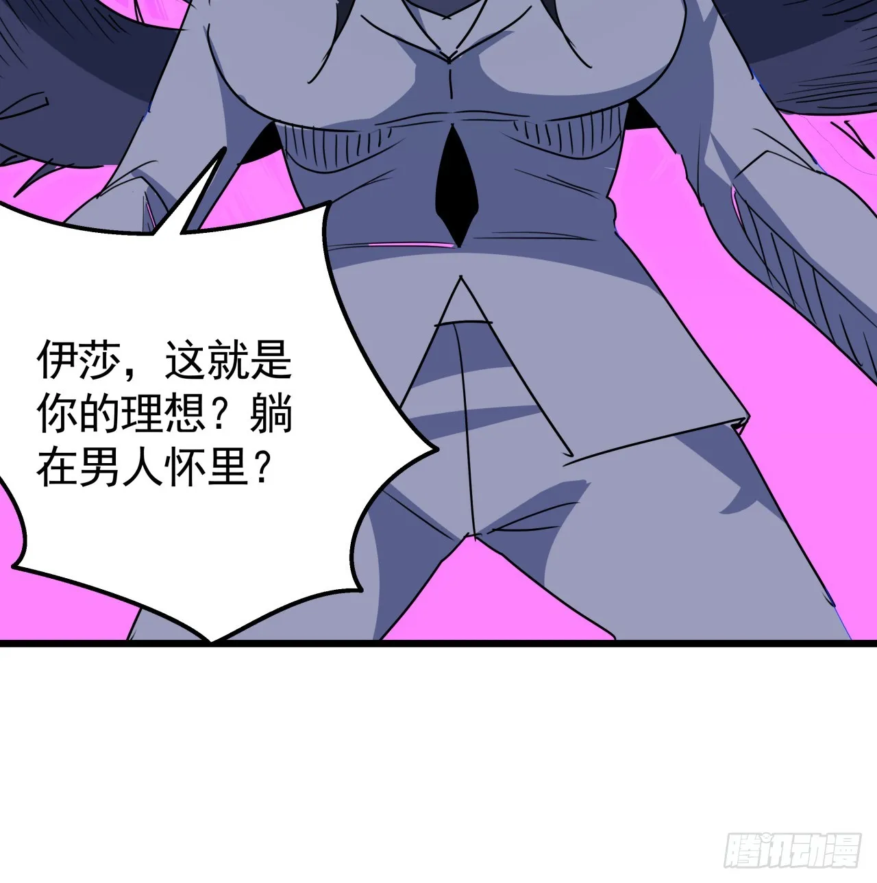 227话 别管闲事 第20页