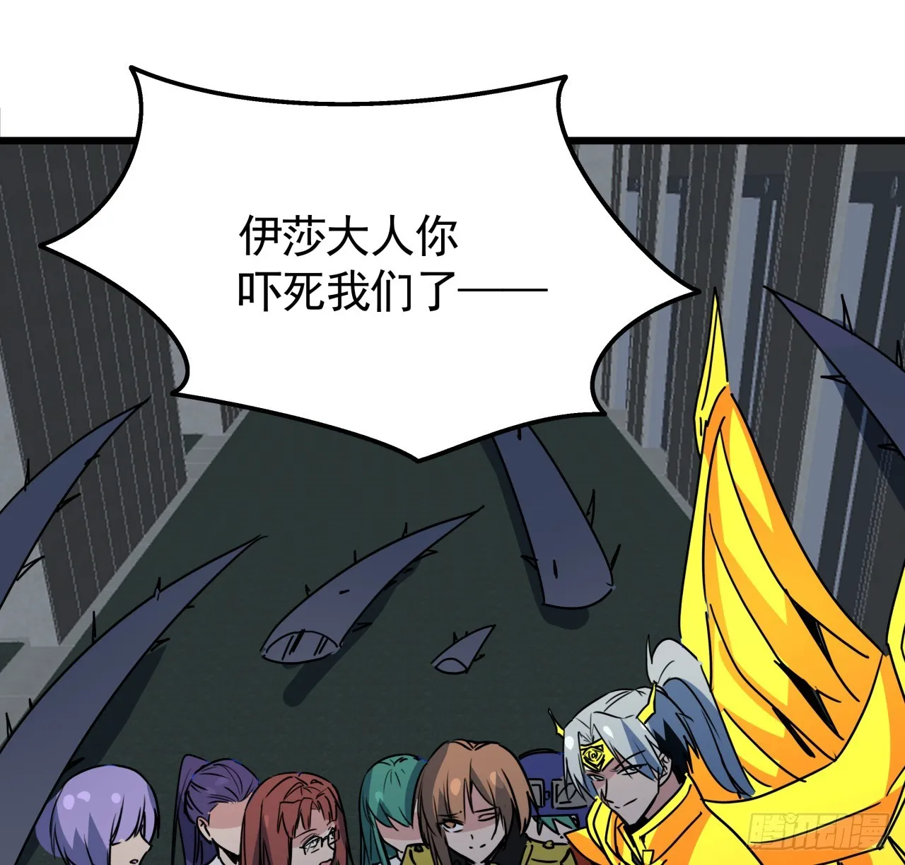 227话 别管闲事 第21页