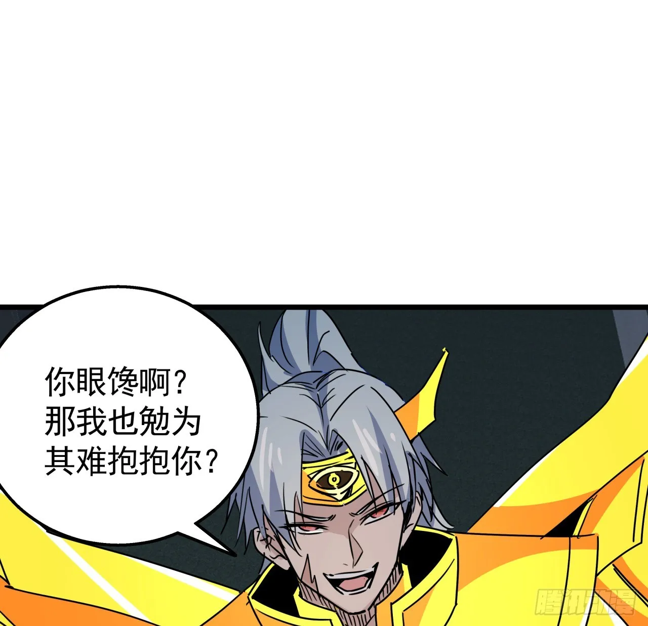 227话 别管闲事 第24页