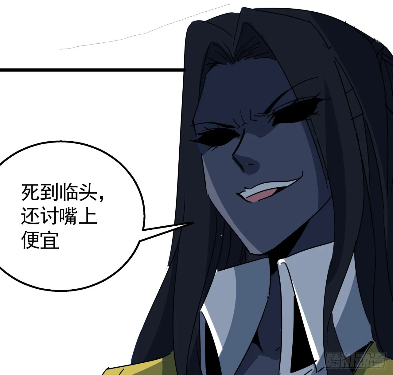227话 别管闲事 第26页