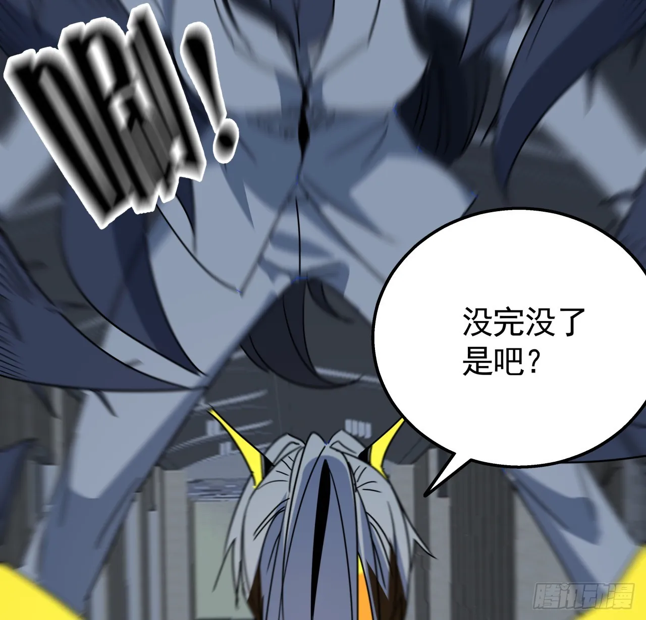 227话 别管闲事 第28页