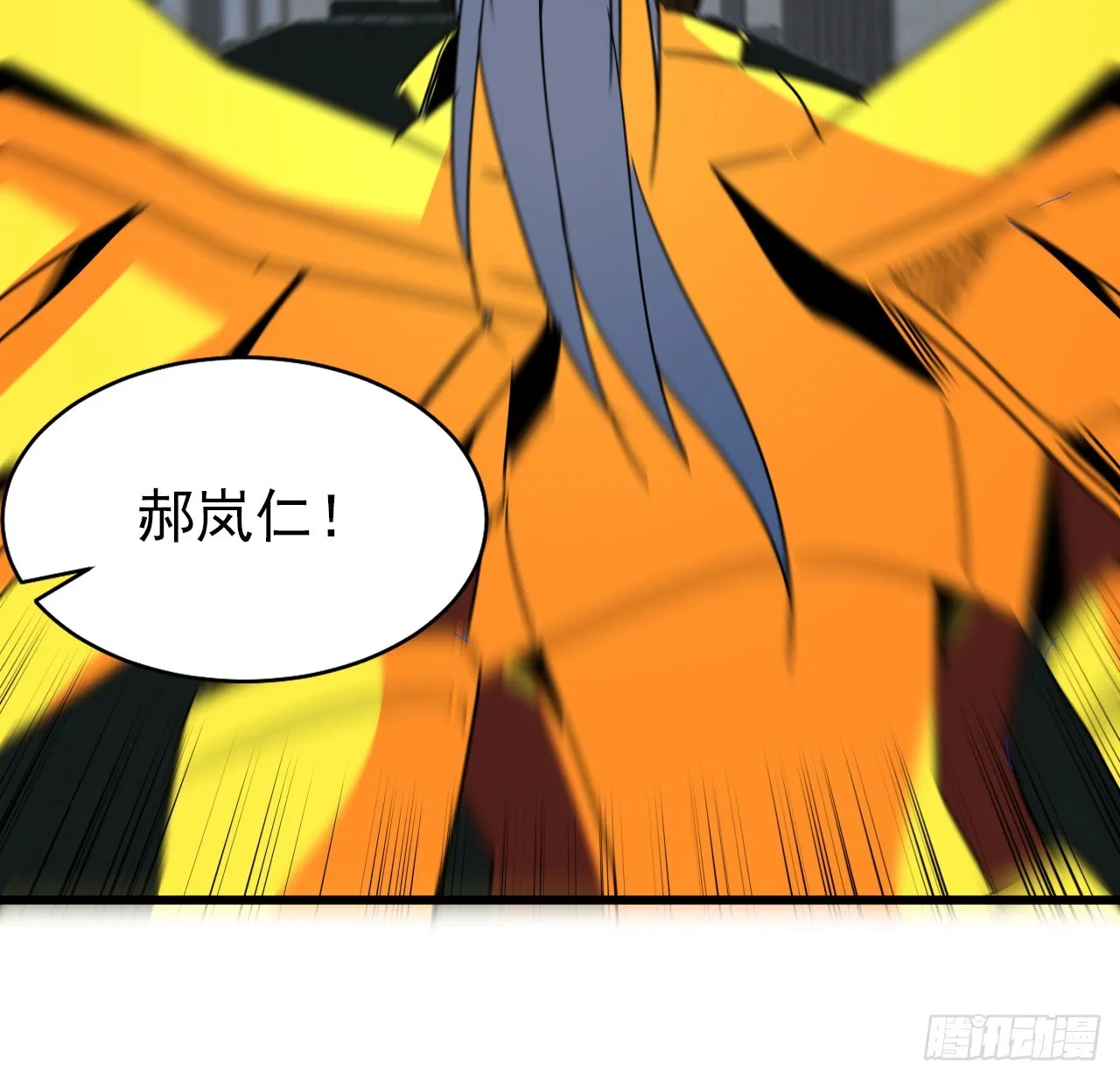 227话 别管闲事 第29页