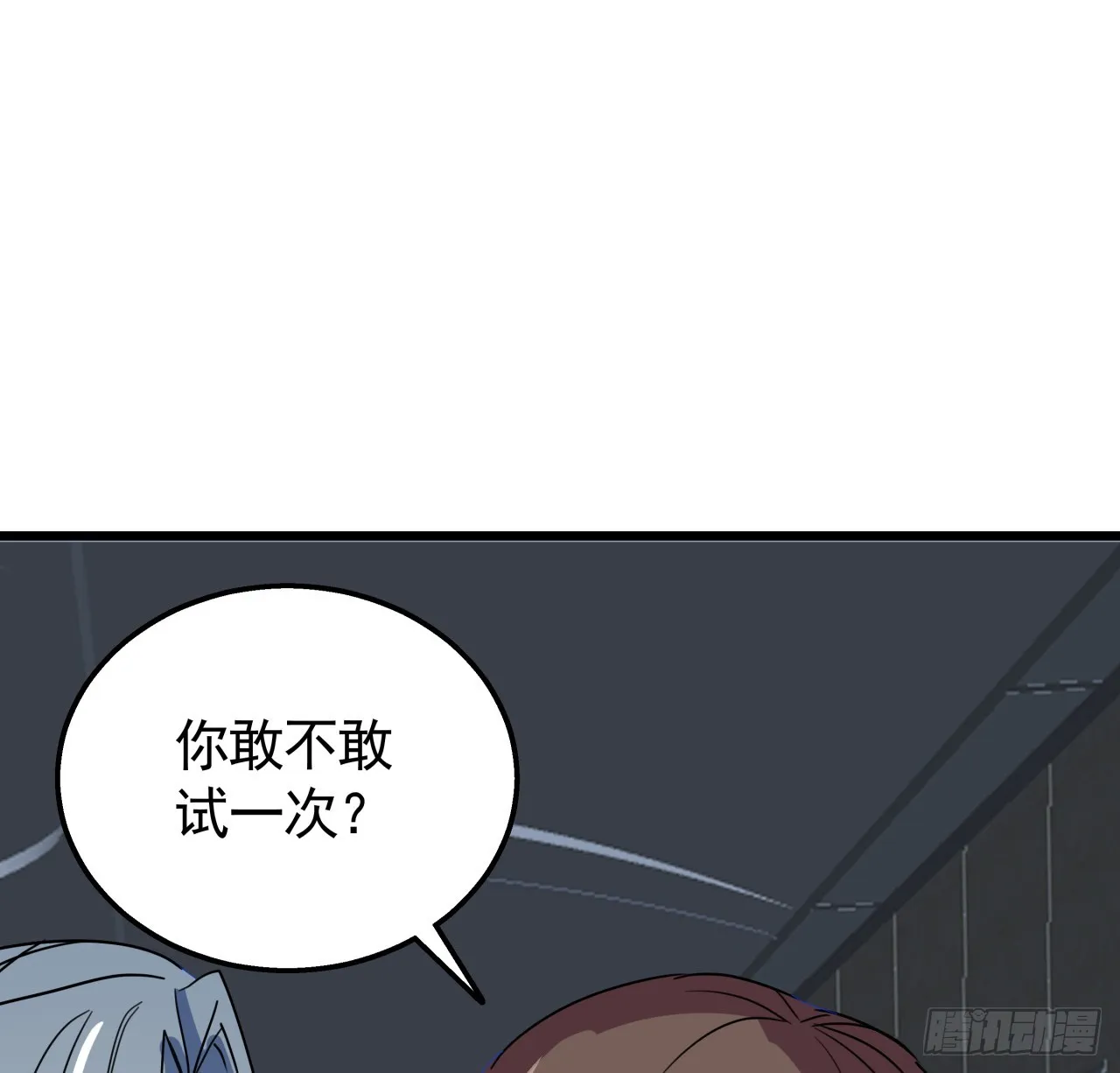 227话 别管闲事 第30页