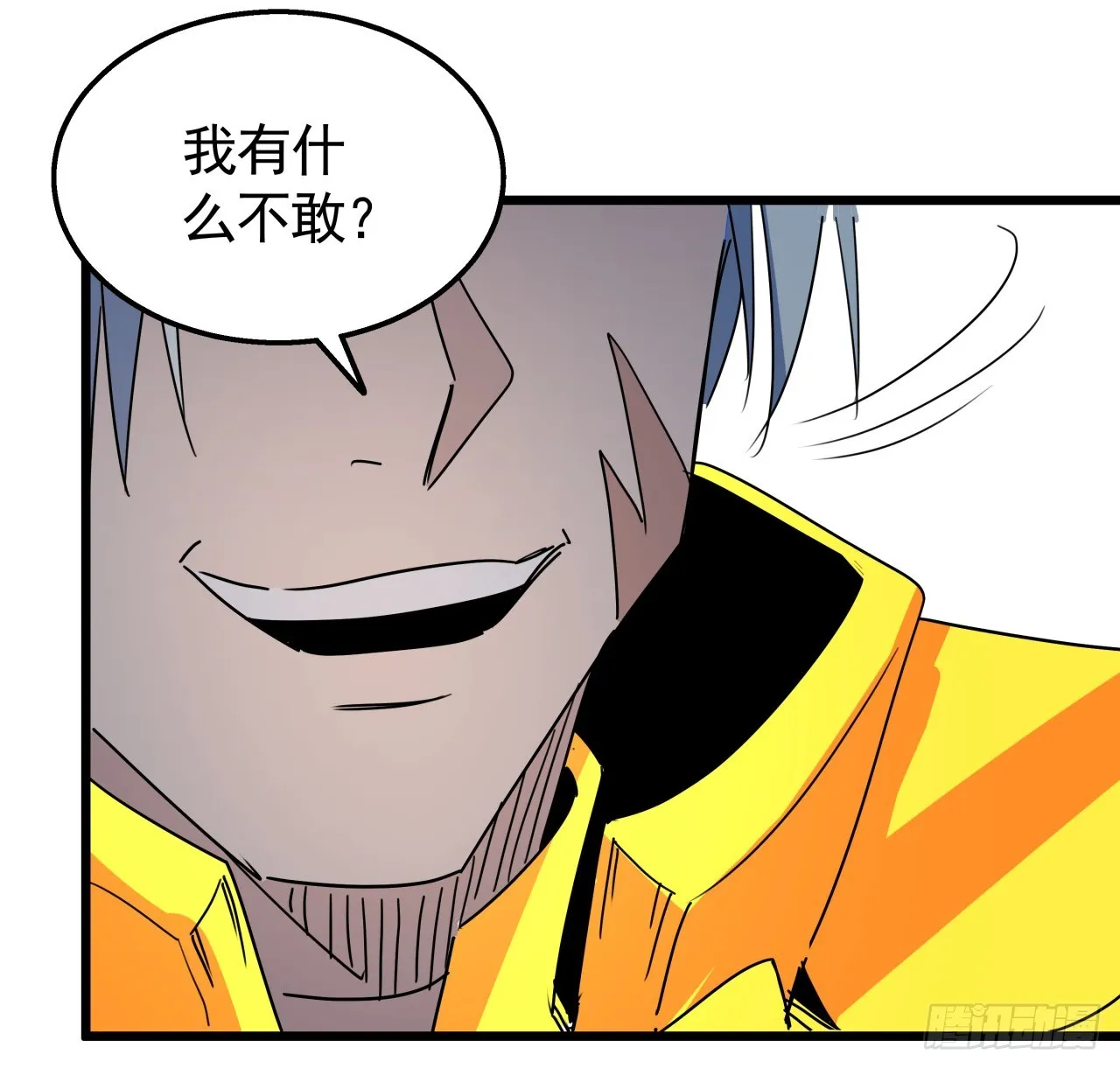 227话 别管闲事 第32页