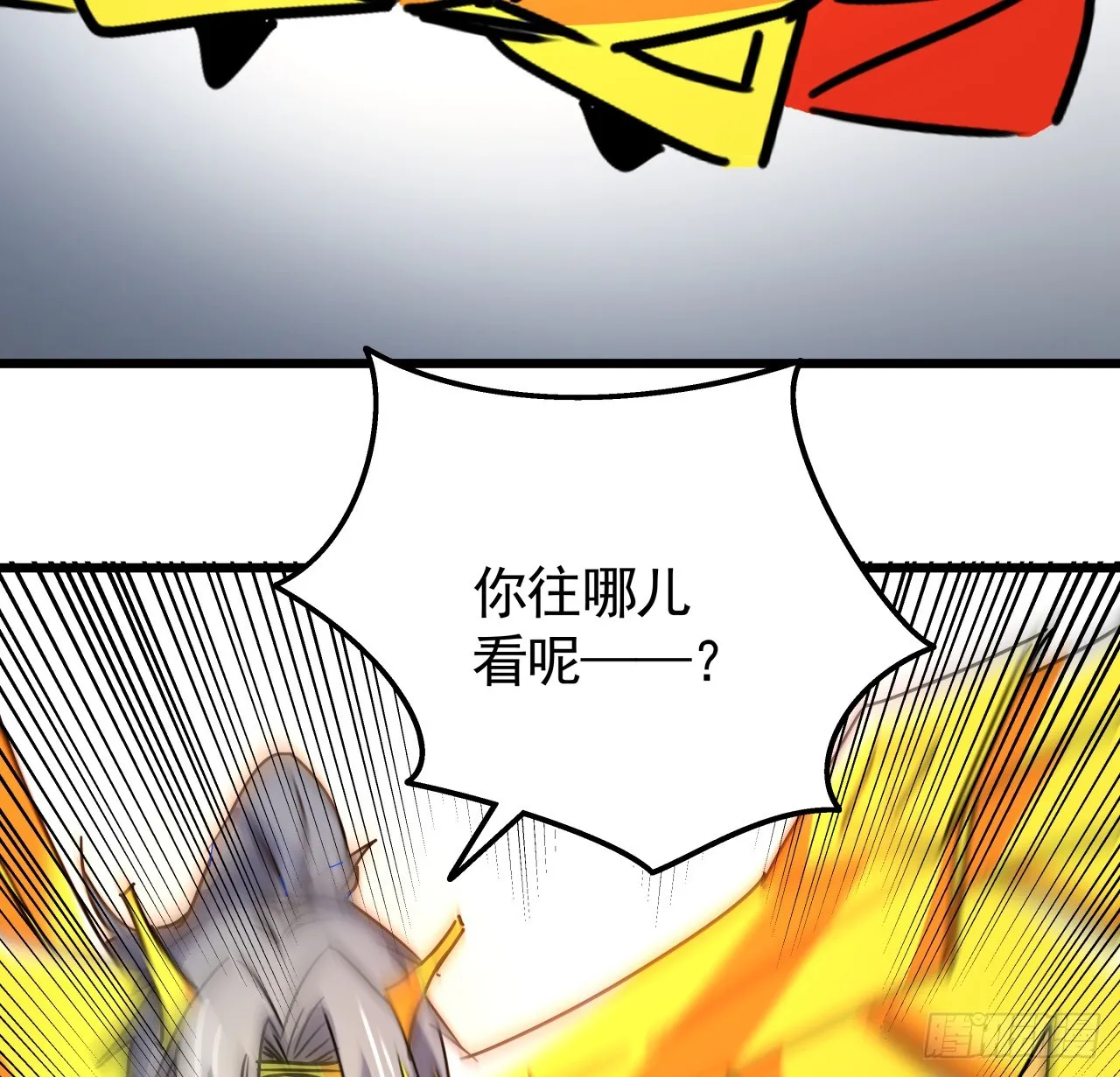 227话 别管闲事 第48页