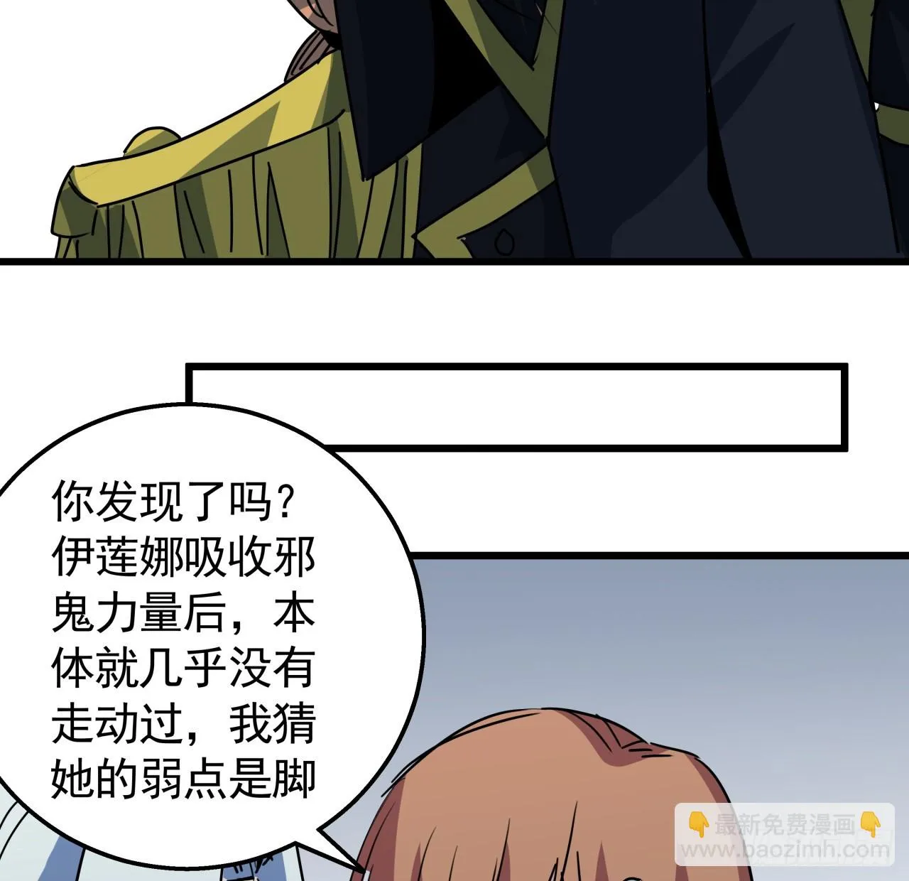 227话 别管闲事 第59页