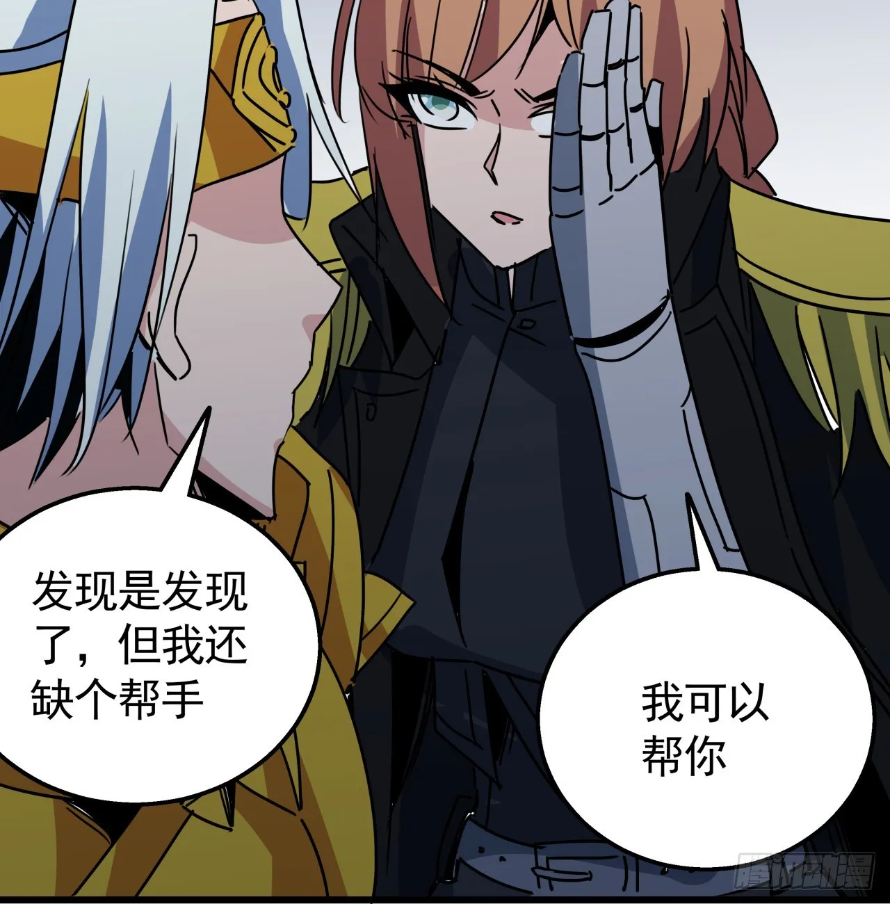 227话 别管闲事 第60页