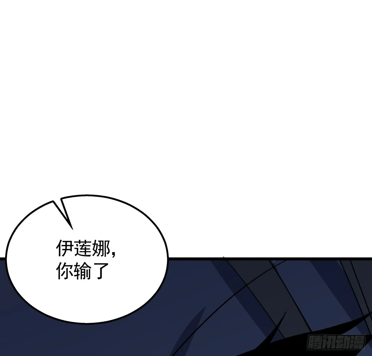227话 别管闲事 第68页