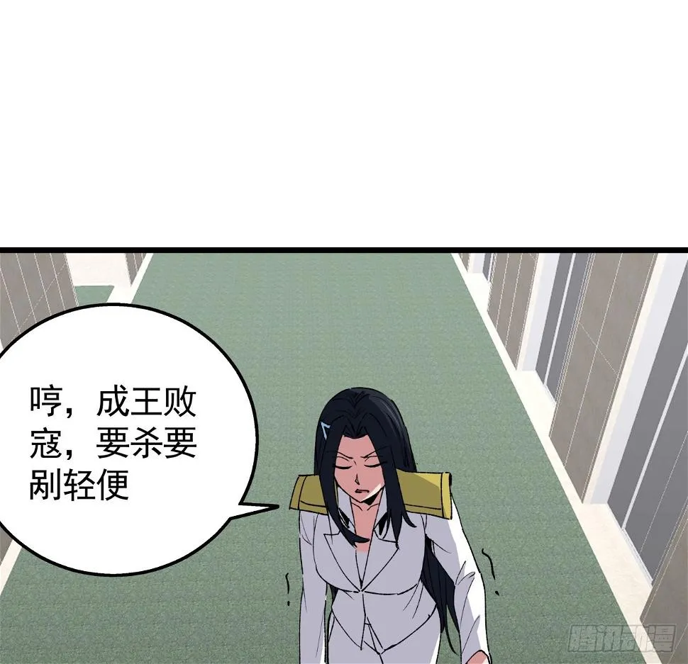 228话 救了她 第2页