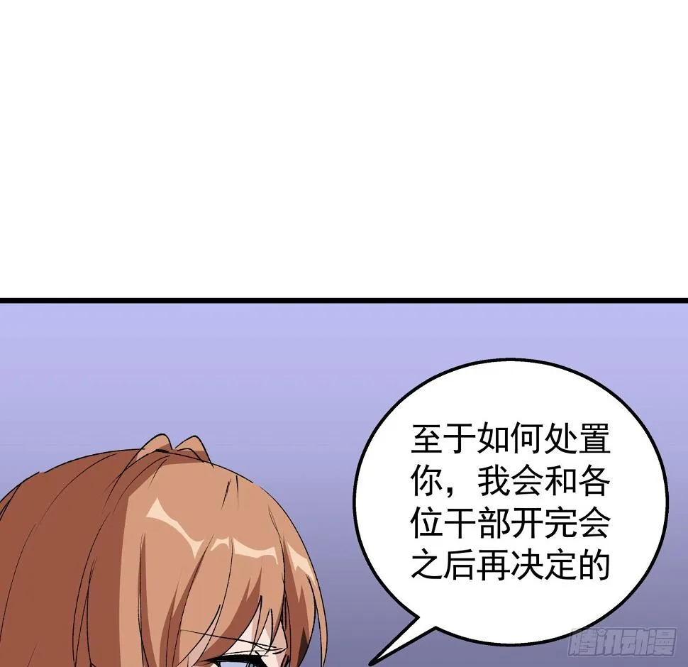 228话 救了她 第4页