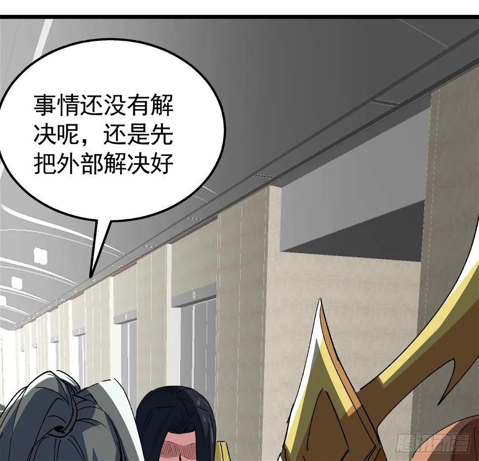 228话 救了她 第6页