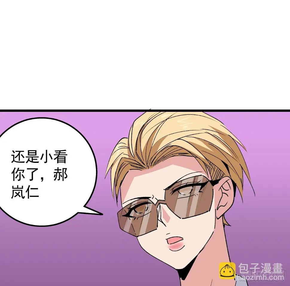 228话 救了她 第8页