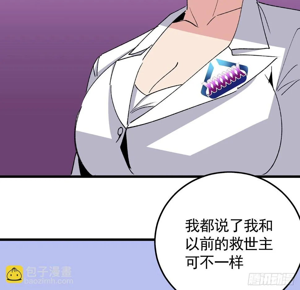 228话 救了她 第9页