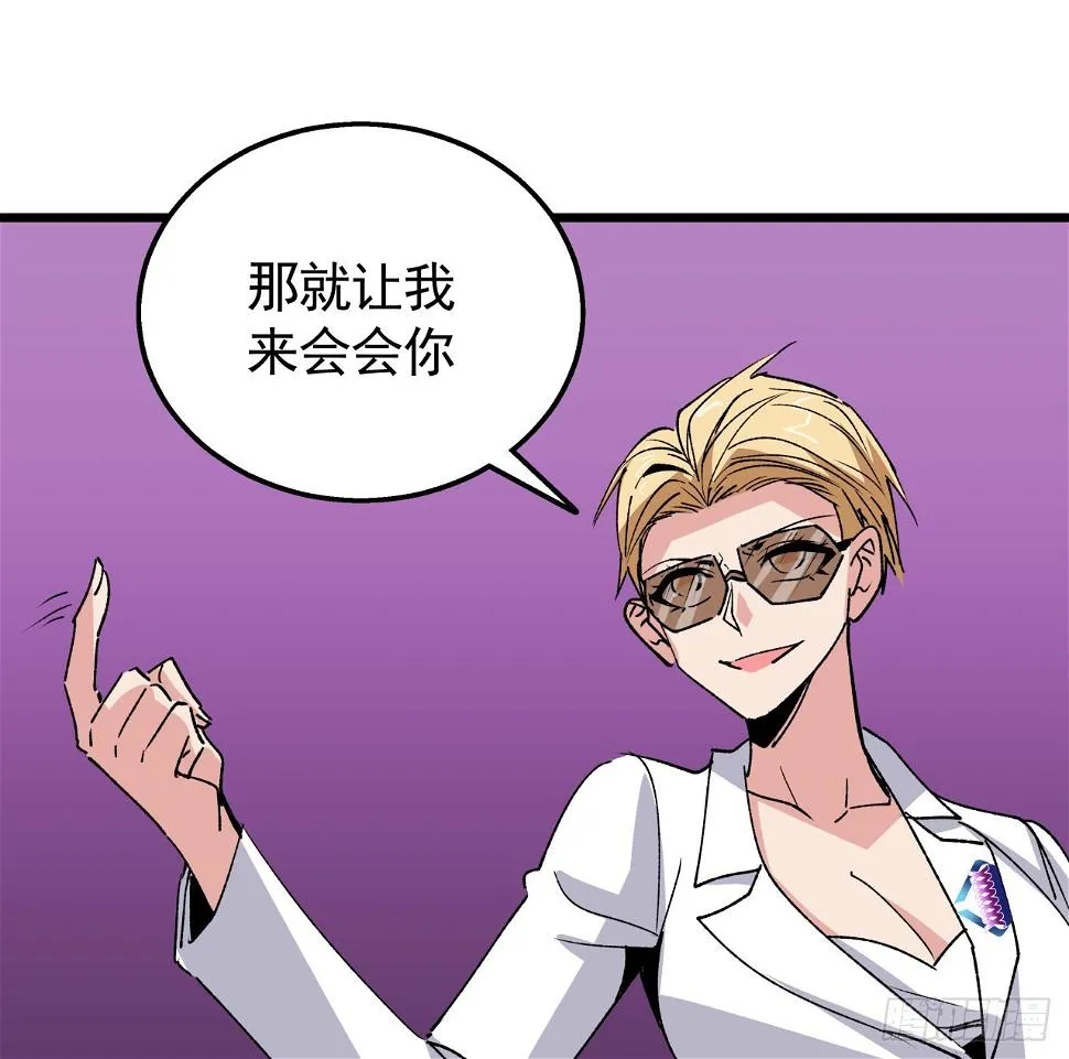 228话 救了她 第13页