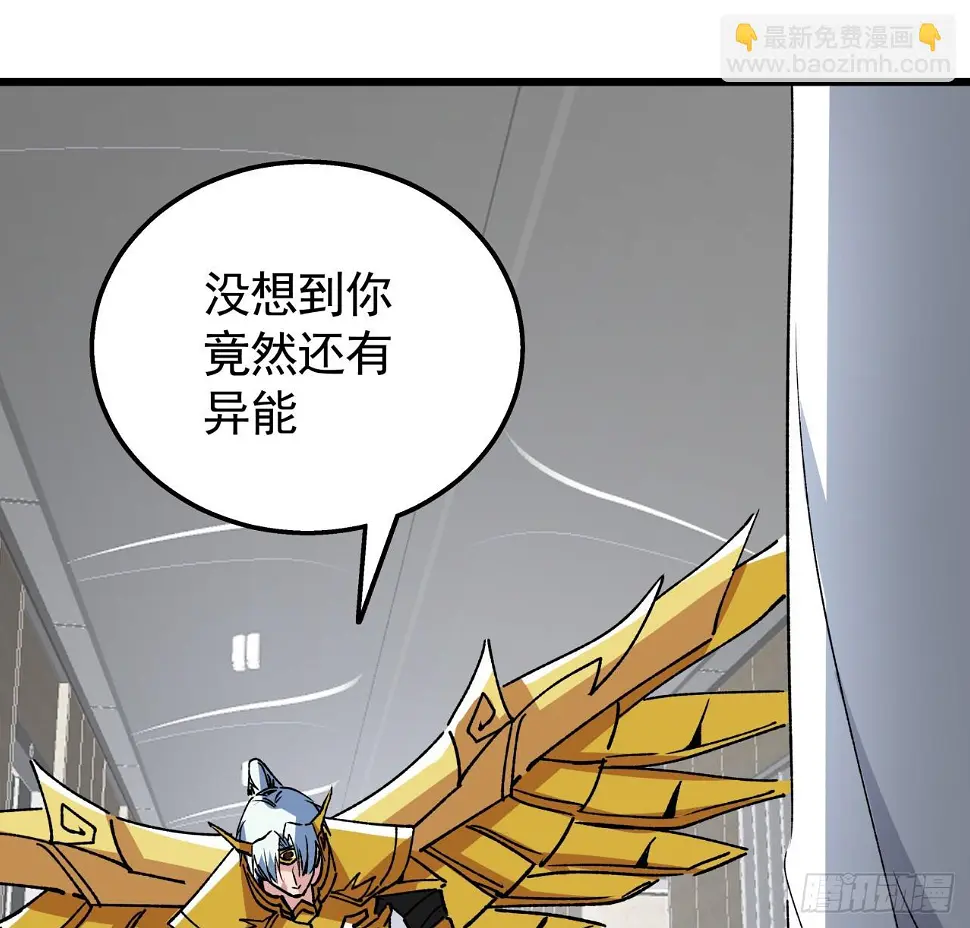 228话 救了她 第20页