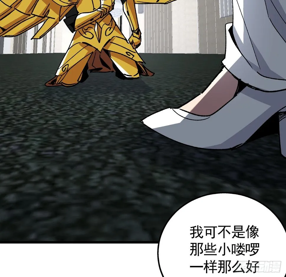 228话 救了她 第21页